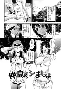 [TANTAN] Midarana…