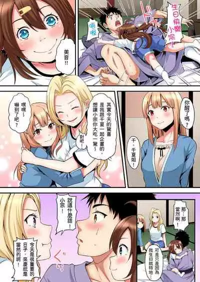 [Kuroto] Gal Mama to Pakopako SEX ~ Hitozuma no Chouzetsu Teku ni Majiiki Zecchou! | 與辣妹媽媽淫猥啪啪SEX～人妻的性愛技巧讓人爽翻天！ Ch. 1-20 [Chinese]