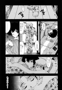 [Sena Youtarou] JOKER