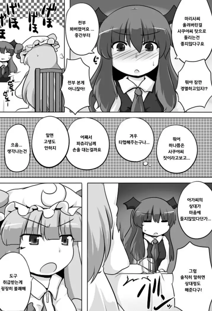 Ugokenai Daitoshokan