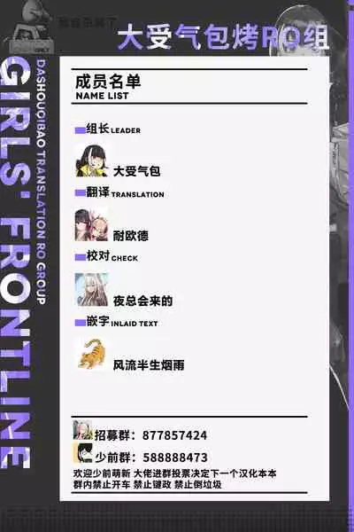 [I.F.S.F] Girls' Frontline Boots (Girls' Frontline)[Chinese] [大受气包烤RO组汉化]