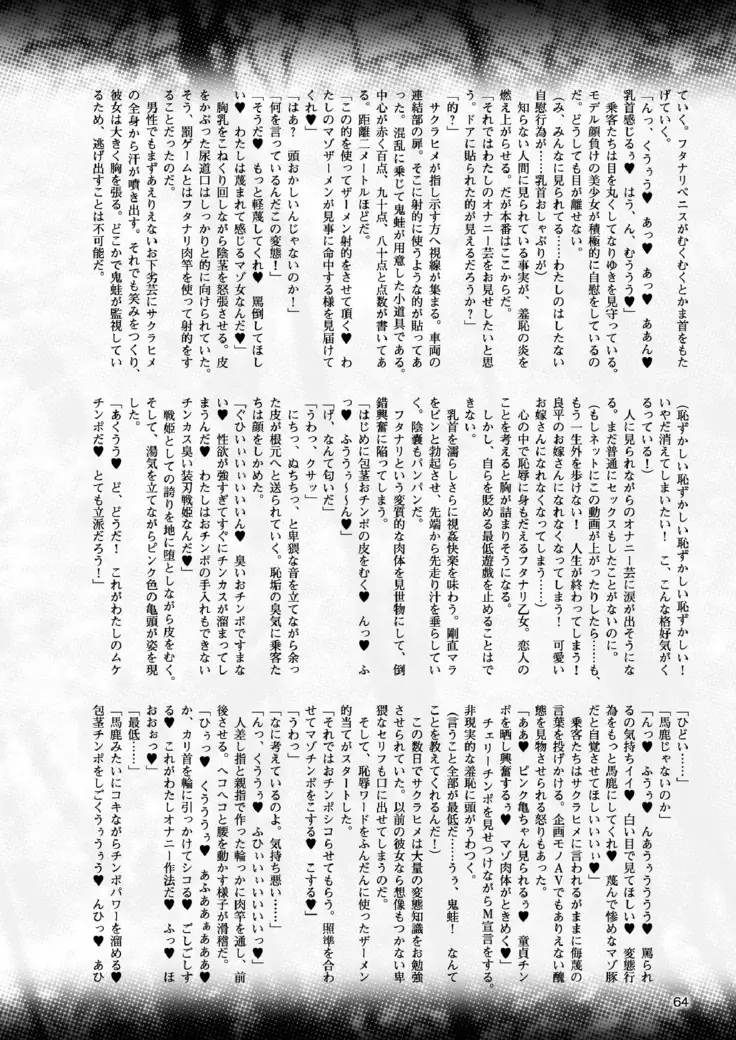 2D Dream Magazine 2017-06 Vol.94