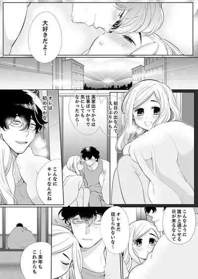 エロ紳士の極上テク~その性感帯、オレが育ててあげる【完全版】