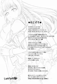 [Shirota Kurota] Meshimase♡Aigan Maid