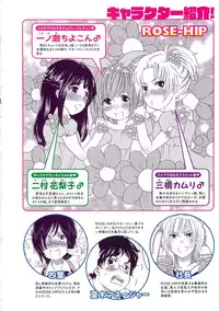 [Inochi Wazuka] Chindol☆Master ~The Otintin Idol Master~