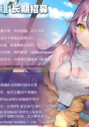 Ijimerare ~"Onna" no Boku to Kainushi Sannin~ 20