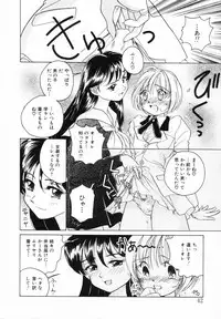 [Sano Takashi] Candy = Heroine