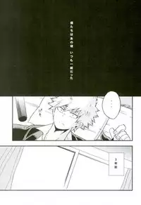 NITRO Chougakusei hen