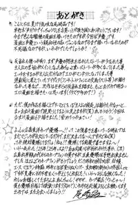 [Ozaki Akira] Koe Dakede Icchau [Digital]