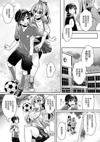 [Izumi Hachi] Ookouchi Senpai wa Nekokawaigari shitai Ch. 1-7 [Chinese] [裸單騎漢化]