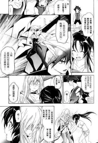 [Shiro Tsunashima] Jinki: Extend 〜RELATION〜 vol. 1-4 [Chinese]《人机JINKI》画质修复