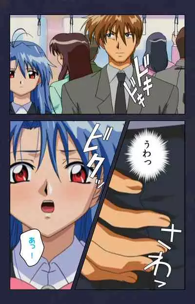 Chikan Densha kanzenhan