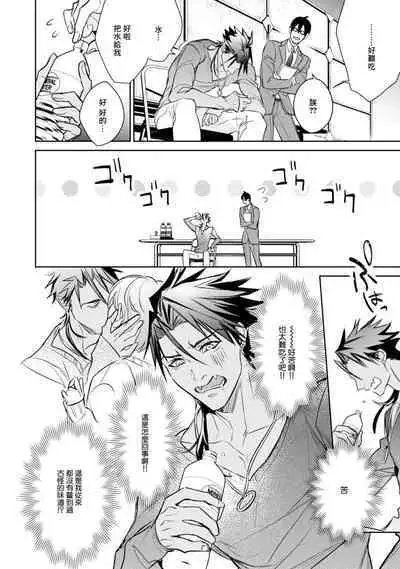 Hara Peko Inma wa Yakuza Tenshi no Daken | 饥肠辘辘的淫魔是不良天使的狗 Ch. 1-4