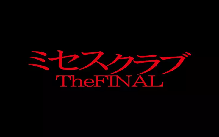 The Missus Club The FINAL