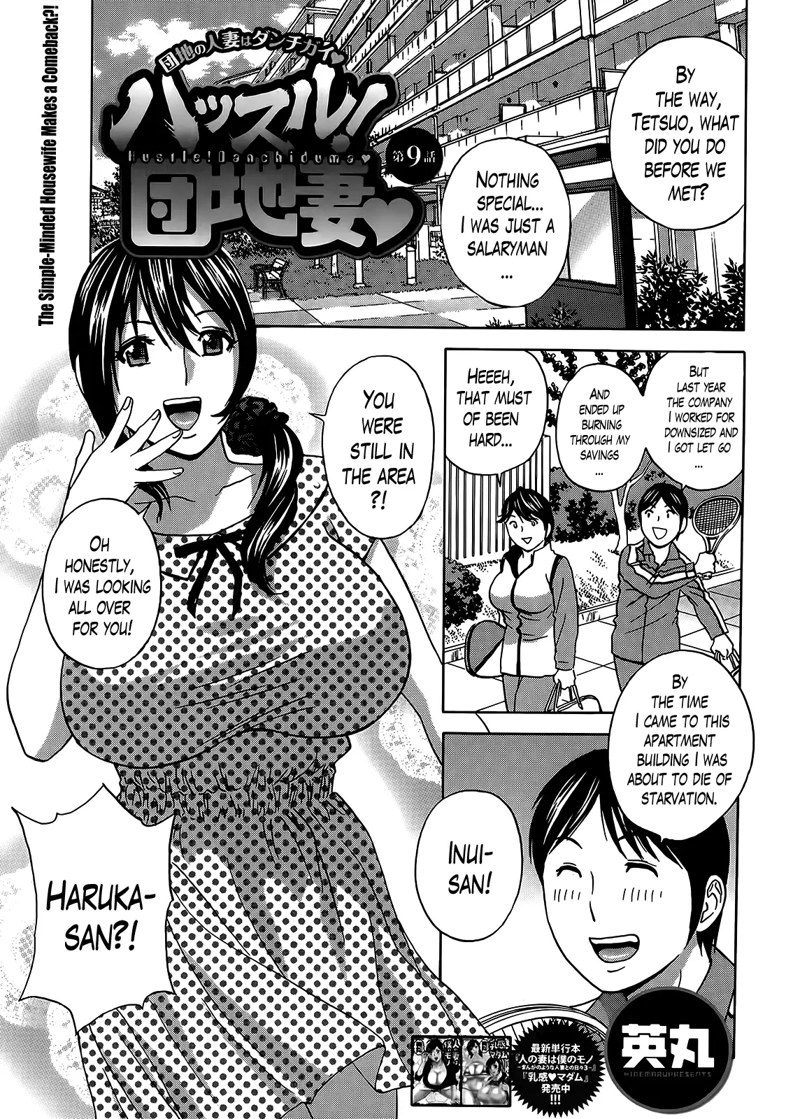 Hustle! Danchizuma Ch. 1-14