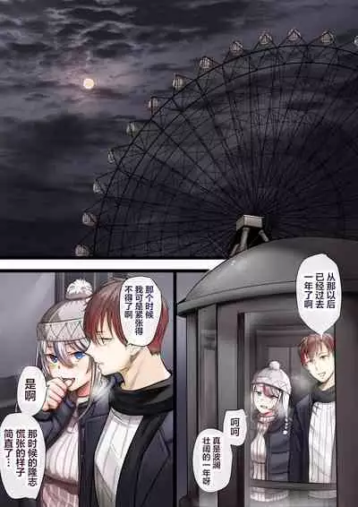 [Calm Atmosphere (Shinya)] Hitozuma no Watashi ga 