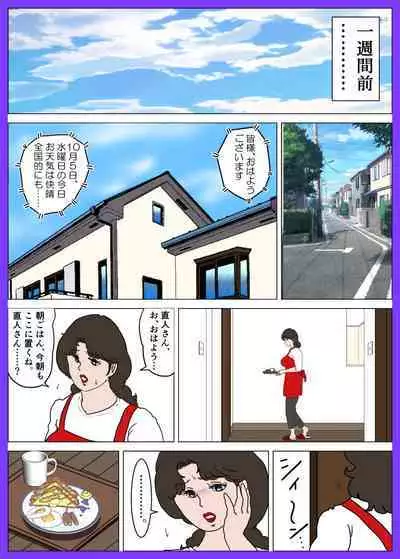 "LADY Esper" completed version