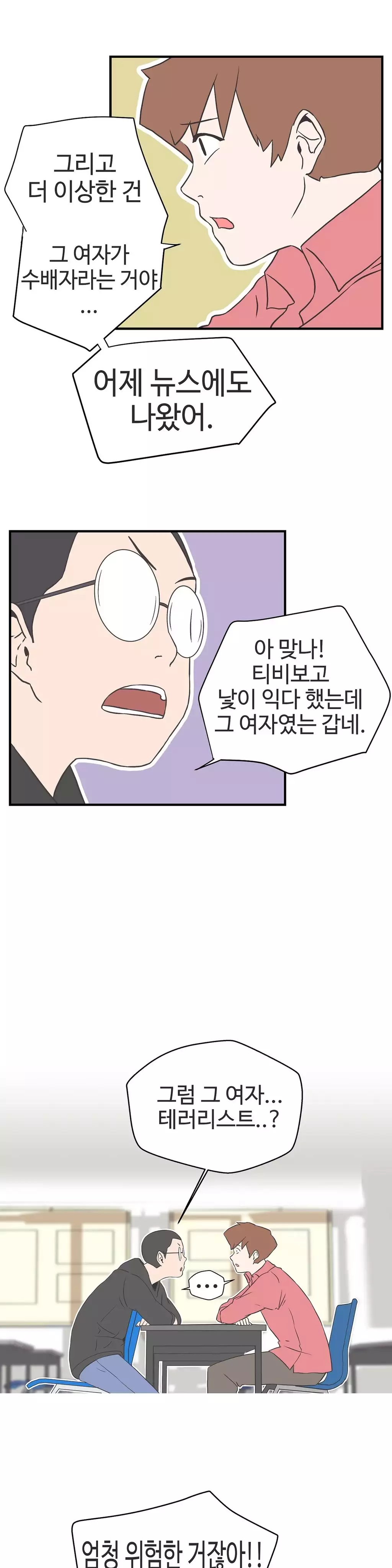 Love Navigator Ch.1-18