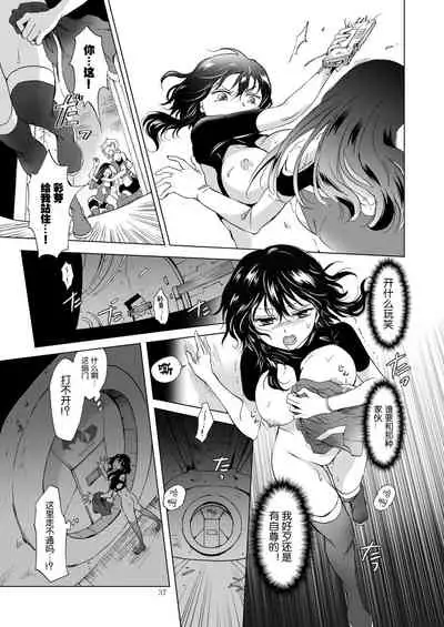 [peachpulsar (Mira)] Yumeiro no Replica Jou ~Android to Haitoku no Chigiri~ | 梦色浸染的复制品 上 ~与仿生人的背德之约~ [Chinese] [Dokiki漢化組] [Digital]