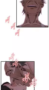 Take a Peek 偷窥 Ch.39~51 [Chinese]中文