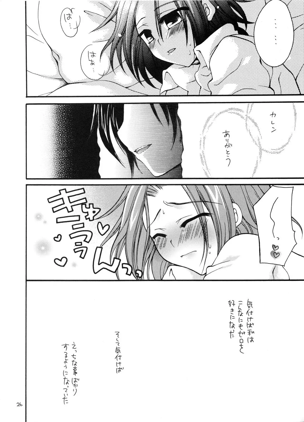 Tsusan dai 100 go kinen