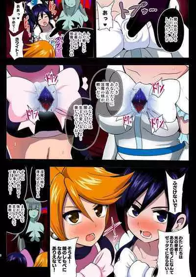 淫魔転生 フルカラー版