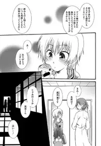 [Reo Kurosaki] Hatsukoi [Raw]