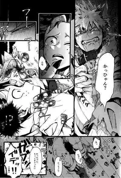 Ookami to Obake no Neya Jijou