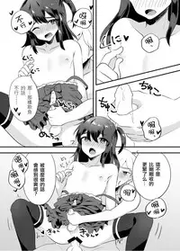 [Ichigoen (Sorano Suzume)] Kattekita Mokutan wa Otokonoko!? [Chinese] [瑞树汉化组] [Digital]