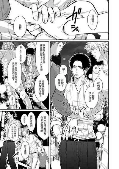 SEX LITERACY ZERO Ch. 1-5