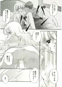 [Anthology] Shotagari Vol. 1 Abunai Onee-san