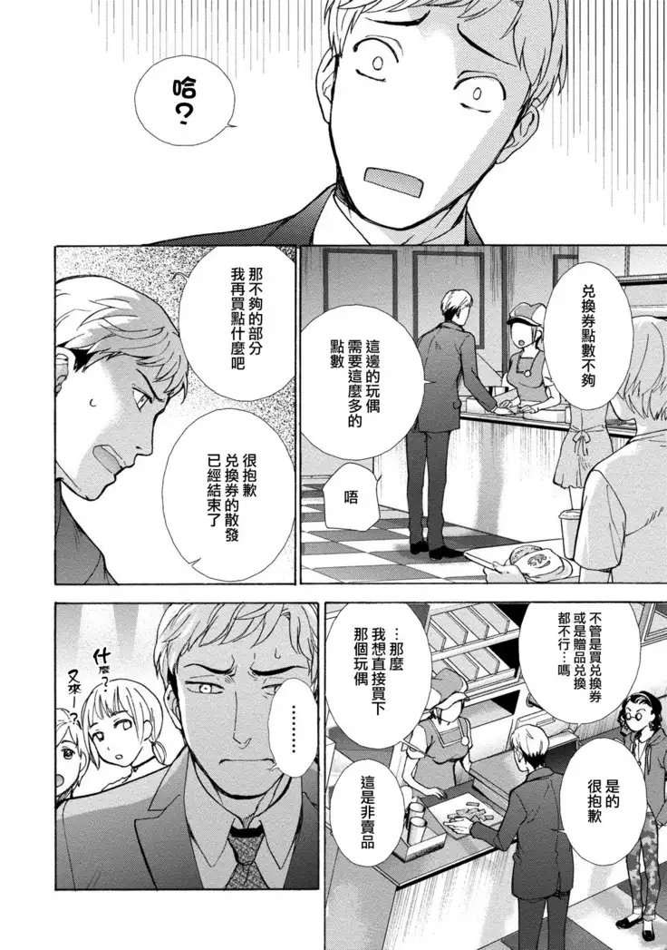 Kurofune Raishuu Girl! Ch. 1-5