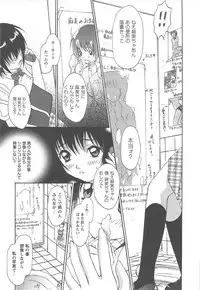 [Izumi Kimuraya] Shoujo Fuukei