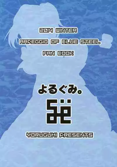 Futari Gurashi no Arpeggio 2