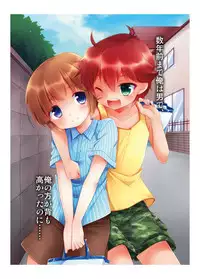 [TSF no F (Various)] TSF no F no Hon Sono 1 [Digital]