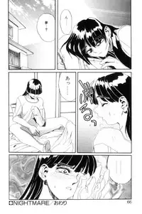 [NeWMeN] Secret Plot DEEP [Shinsouban]