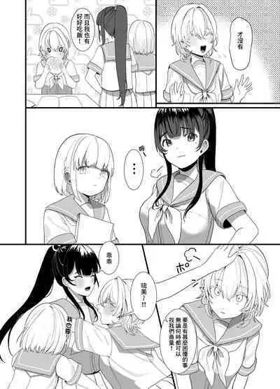 [Ajitama] Houkago, Watashi (JC) wa Oji-san no Iinari. | 放學後、JC 叔叔肆意玩弄我的身軀。 [Chinese] [逃亡者×真不可视汉化组]