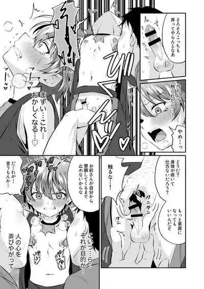 Ninja Shounen Choukyou Nikki