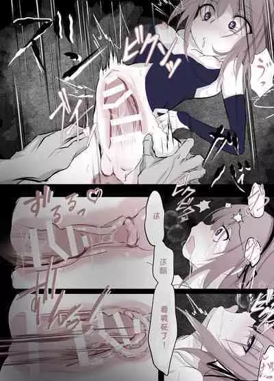 Magical Girl Defeat Diary