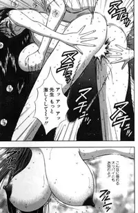 [Nagashima Chosuke] Pururun Seminar 4