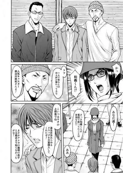 [星野竜一] 未コミック化作品集 弐