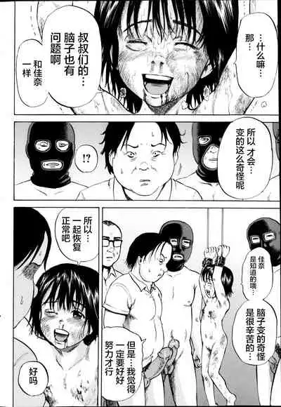 [Kawady Max] Kizudarake no Shoujo-tachi & Ingoku no Shoujo-tachi [Chinese] [不咕鸟汉化组] [Digital]