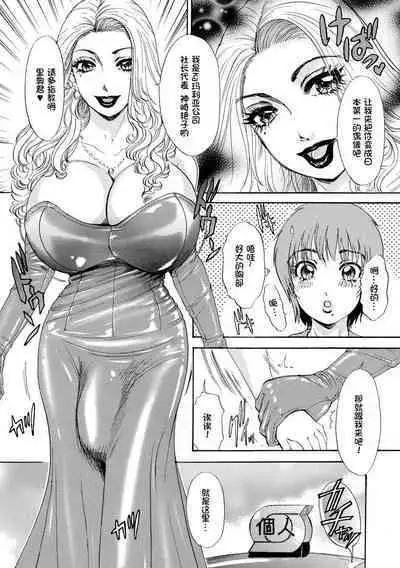 Houkyou Jounen Monogatari