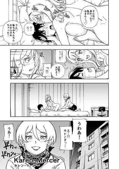 Honey Blonde Soushuuhen