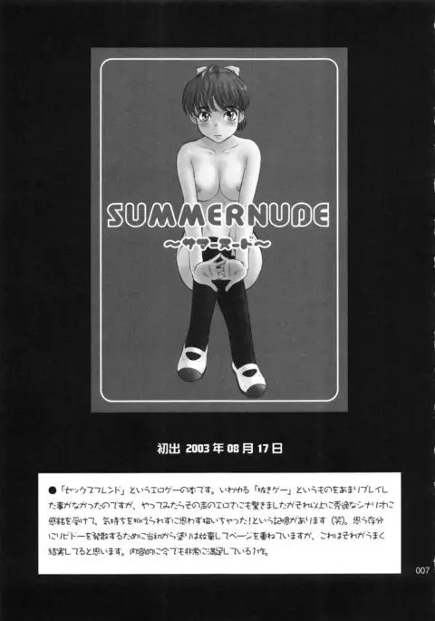 moonruler chronicle .2