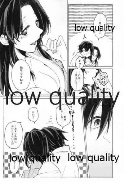 道行き隣の彼は誰か