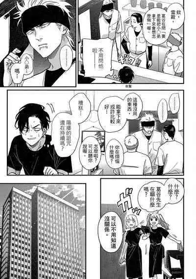 Happy Kuso Life 4 | 極樂鳥日子 4