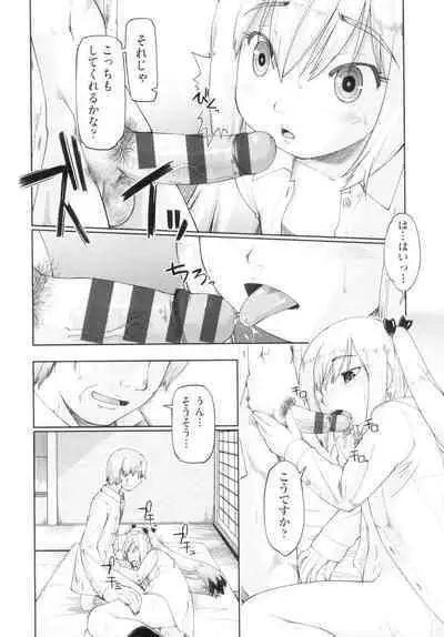 Hatsumono JC Enko Hakusho