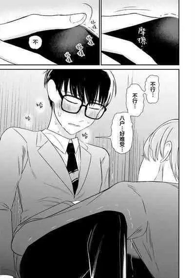 Seifuku Nugitai | 渴望褪下制服