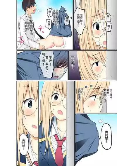 Manchira shiteru JK o Hakken shita node Gakuen Nai de Choukyou shite mita | 暴露狂女子高中生的日常生活 學校內的變態調教 Ch.1-29